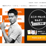 <span class="title">リフォーム会社のWebマーケティング＆Web集客（サイト制作編）</span>